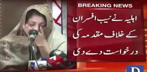 Shahid Shafeeq Wife Gets Emotional During Press Conference