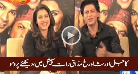 Shahrukh Khan & Kajol in Mazaaq Raat Special (Tomorrow), Watch Promo