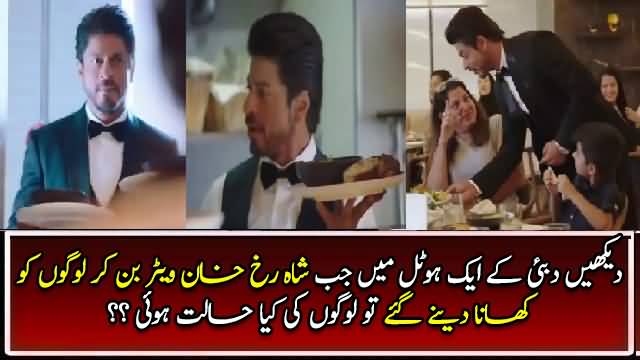 Shahrukh Khan Serving Food at Dubai Restaurant