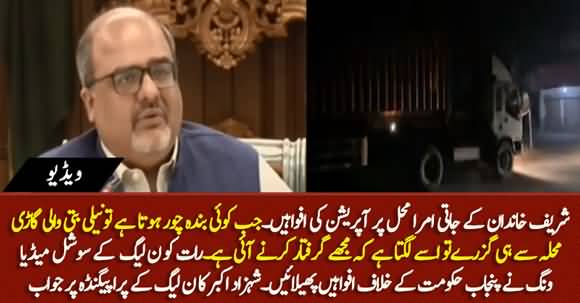 Shahzad Akbar Exposes PMLN's Propaganda Launched Late Night About Demolishing Jati Umrah