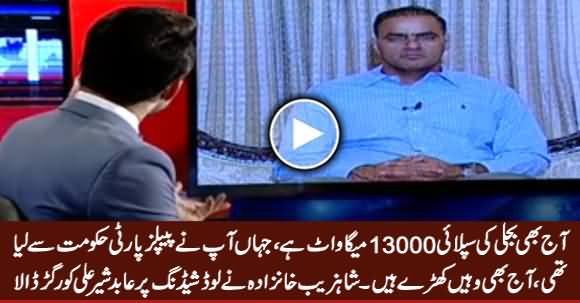 Shahzaib Khanzada Grilled Abid Sher Ali On Load Shedding