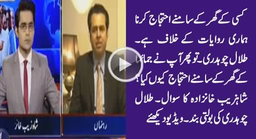 Shahzaib Khanzada Takes Class of Talal Chaudhry on PMLN's Protest Outside Jemima's House
