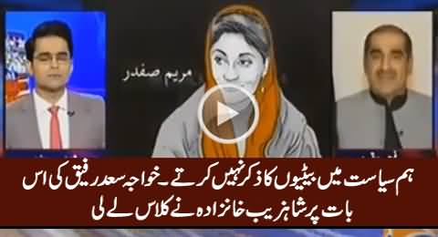 Shahzaib Takes a Dig on Saad Rafique When He Said We Don't Talk About Daughters/Sisters