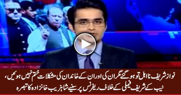 Shahzeb Khanzada Analysis on NAB References Against Sharif Family