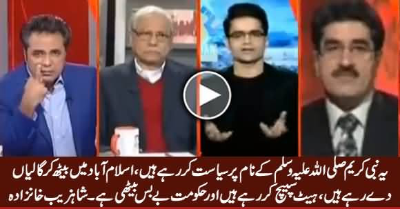 Shahzeb Khanzada Analysis on Tehreek e Labbaik Dharna in Islamabad