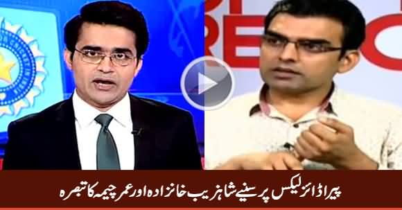 Shahzeb Khanzada And Umar Cheema Analysis on Paradise Leaks