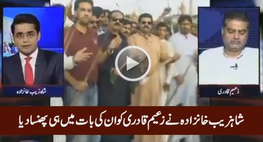 Shahzeb Khanzada Badly Trapped Zaeem Qadri on PMLN Danda Force