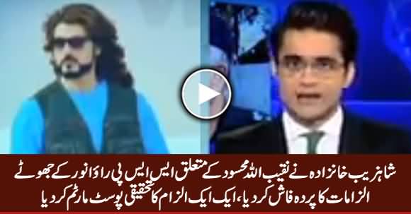 Shahzeb Khanzada Blasts The False Allegations of SSP Rao Anwar on Naqeebullah Mehsud