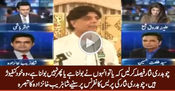 Shahzeb Khanzada Critical Analysis on Chaudhry Nisar's Press Conference
