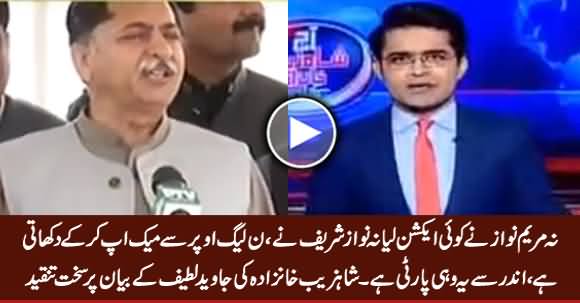 Shahzeb Khanzada Criticizing PMLN & Nawaz Sharif For Not Taking Action Against Javed Latif