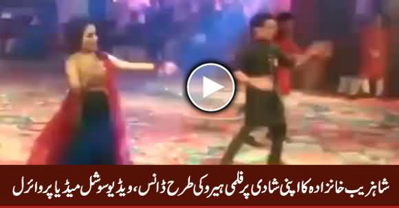 Shahzeb Khanzada Dance on His Wedding, Video Gone Viral on Social Media