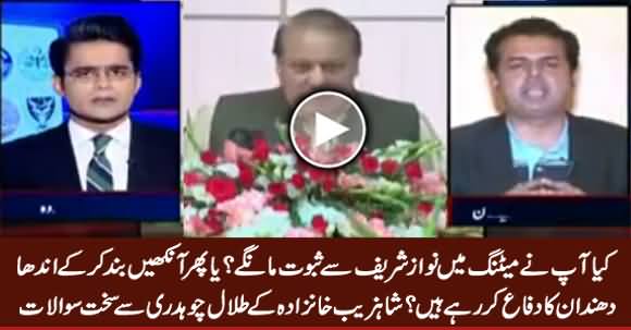 Shahzeb Khanzada Grilled Talal Chaudhry For Blindly Defending Sharif Family