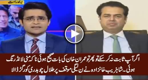 Shahzeb Khanzada Grills Talal Chaudhry on PMLN's Stance in Panama Case