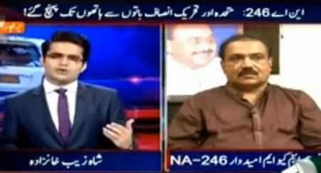 Shahzeb Khanzada Made MQM's Kanwar Naveed Speechless in Live Show