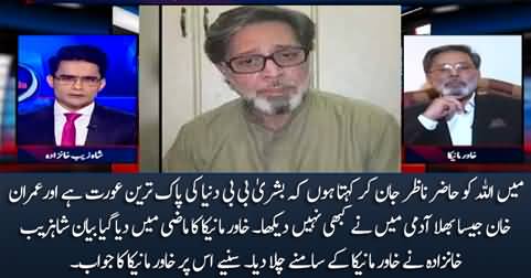 Shahzeb Khanzada plays old video of Khawar Maneka where he was defending Bushra Bibi & Imran Khan