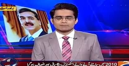 Shahzeb Khanzada Plays Threatening Video of PPP Convicted Minister Hamid Saeed Kazmi