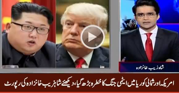 Shahzeb Khanzada Report on Expected Atomic War Between America & North Korea