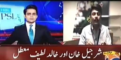 Shahzeb Khanzada Report on Sharjil Khan & Khalid Latif Involvement in Spot Fixing