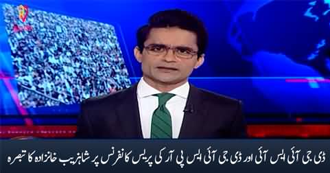 Shahzeb Khanzada's analysis on DG ISPR and DG ISI's press conference