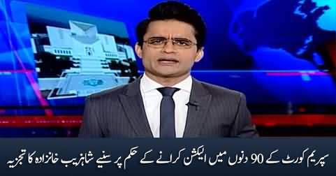 Shahzeb Khanzada's analysis on Supreme Court's order to hold elections in 90 days