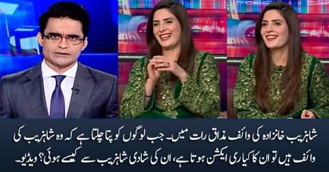 Shahzeb Khanzada's beautiful wife Rushna Khan in Mazaaq Raat