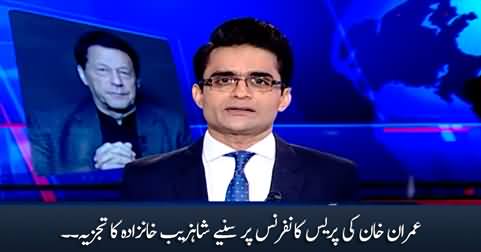 Shahzeb Khanzada's comments on Imran Khan's press conference
