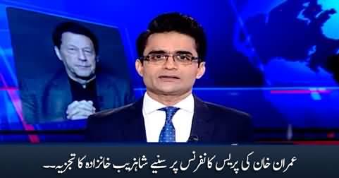 Shahzeb Khanzada's comments on Imran Khan's press conference