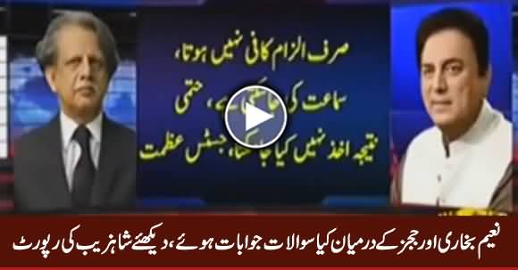 Shahzeb Khanzada's Report on Naeem Bukhari's Arguments & Judges Questions in Panama Case