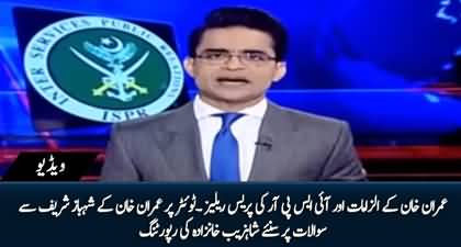 Shahzeb Khanzada's reporting on Imran Khan's allegations and ISPR's press release