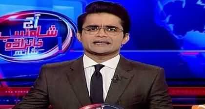 Shahzeb Khanzada's views on Trump's meeting with Field Marshal Asim Munir