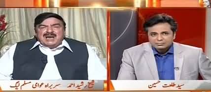 Shaikh Rasheed's Response on Abid Sher Ali's Statement