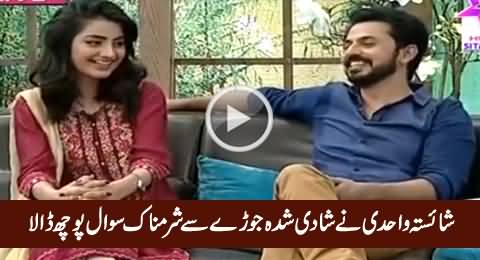 Shaista Lodhi Asks Shameful Question to Married Couple in Live Show