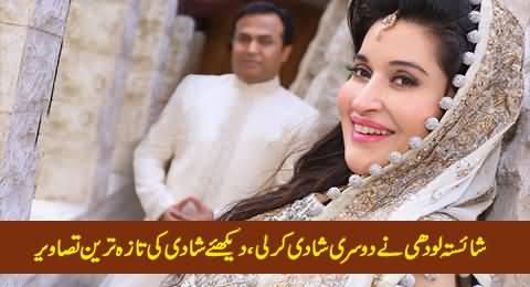 Shaista Lodhi Exclusive Wedding Pictures 2015, (Second Marriage)