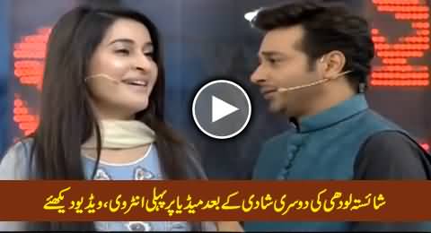 Shaista Lodhi First Entry on Media After Her Second Marriage, Exclusive Video