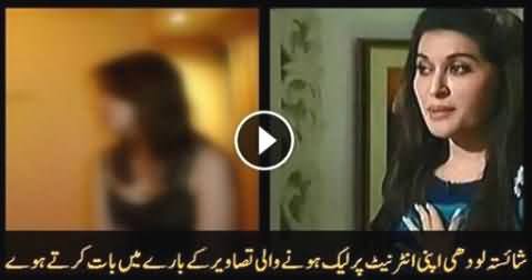 Shaista Wahidi Crying and Talking About Her Controversial Pictures on Internet