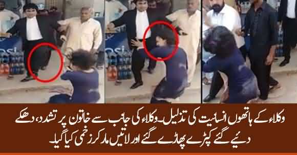 Shakargarh Lawyers Misbehaved With Woman, kicked And Beat Her Outside Court