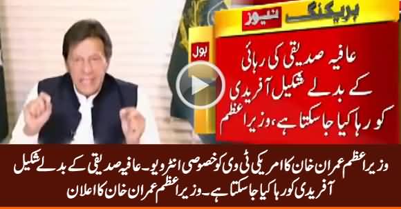 Shakeel Afridi Can Be Released In Return of Afia Siddique - PM Imran Khan's Interview on US Channel