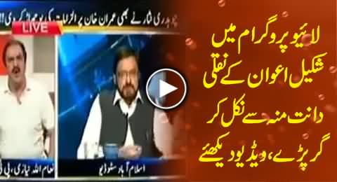 Shakeel Awan's Teeth Fell Down From His Mouth While Shouting in Live Program