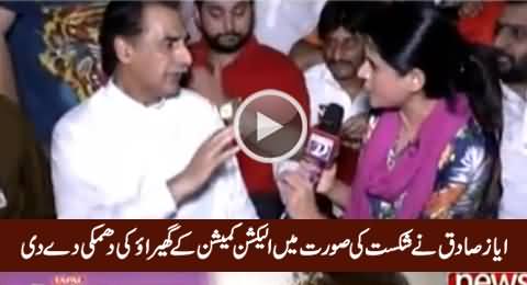 Shakist Ki Sorat Mein Ayaz Sadiq Ki Election Commission Ke Ghairayo Ki Dhamki