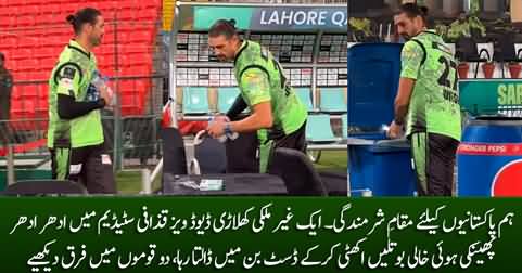 Shame for Pakistanis: David Wiese picking up the empty bottles from Gaddafi Stadium
