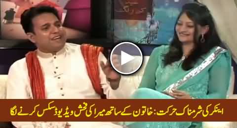 Shameful: Anchor Discussing Meera's Leaked Video with Guests Including A Female