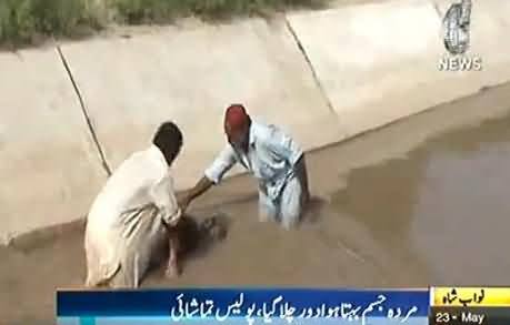 Shameful and Inhuman Act by Nawab Shah Police with A Dead Body