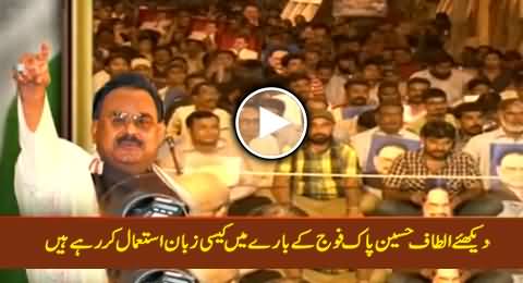 Shameful Moment For All Pakistanis: Watch How Altaf Hussain Bashing Pakistan Army