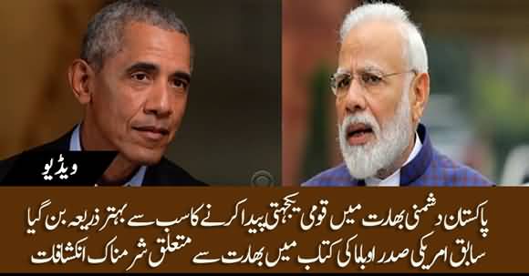 Shameful Revelations Regarding India In Obama's Book - Watch Details