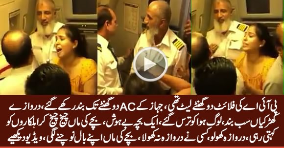 Shameless Behaviour of PIA Authorities, See What Happened in PIA Flight
