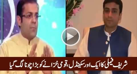 Shareef Family's Massive and Scary Scandal of Ramzan Sugar Mills Chiniot