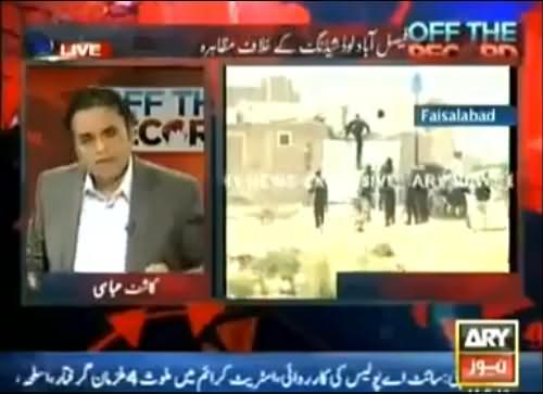 شریف حکومت کے پہلے ہفتے ہی عوام کی چھترول ۔ پولیس نے گھروں میں گھس کر عوام کو مارا ۔ عورتوں کو بھی نہیں بخشا
