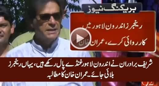 Sharif Brothers Have Goons in Lahore, Rangers Should Take Action - Imran Khan