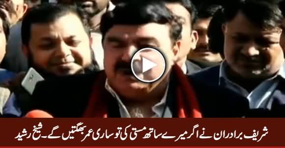 Sharif Brothers Ne Agar Mere Sath Masti Ki Tu Saari Umar Bhugtein Ge - Sheikh Rasheed