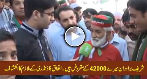 Sharif Brothers Owe My 42000 Rs. - An Ex Employee of Ittefaq Foundry Reveals